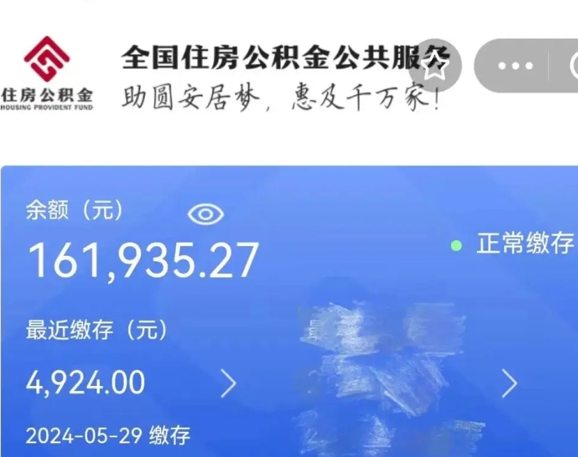 乌兰察布封存公积金怎么提出（封存公积金提取流程）