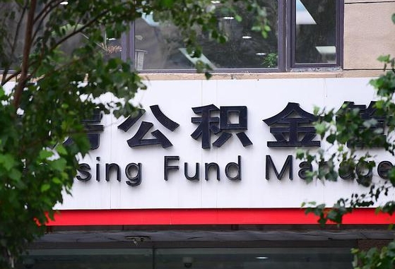 乌兰察布离职后怎么取出公积金里的钱（离职后怎么取公积金里的钱了）